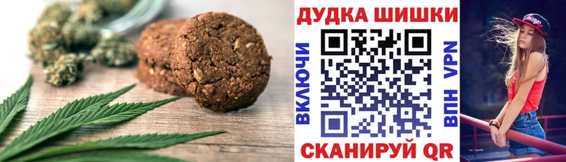 Печенье с ТГК марихуана  Дорогобуж 