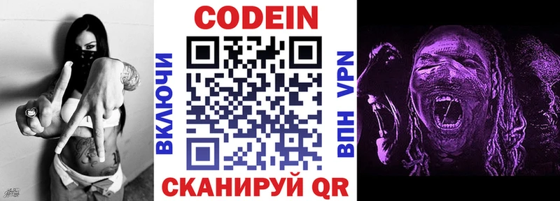 Кодеиновый сироп Lean напиток Lean (лин)  Дорогобуж 