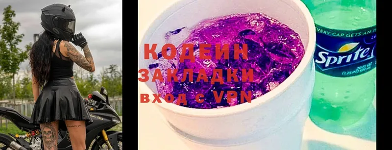 Кодеиновый сироп Lean Purple Drank  как найти закладки  Дорогобуж 