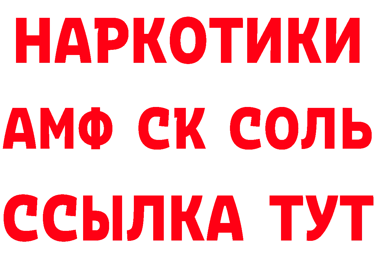 Кетамин VHQ зеркало это ОМГ ОМГ Дорогобуж