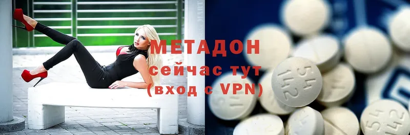 МЕТАДОН methadone  Дорогобуж 