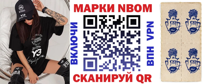 hydra маркетплейс  Дорогобуж  Марки NBOMe 1,8мг 